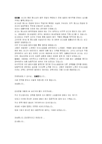 [민사소송법2] 상고-14