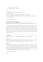 [민사소송법2] 항소심-2