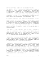[민사소송법2] 항소심-9