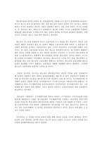 [민사소송법2] 항소심-12