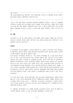 [민사소송법2] 항소심의 종국판결-5