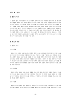 [민사소송법2] 항소의 제기-2