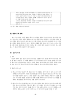 [민사소송법2] 항소의 제기-8