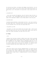 [민사소송법2] 항소의 제기-10