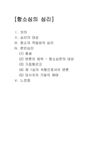 [민사소송법2] 항소심의 심리-1