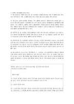 [민사소송법2] 항소심의 심리-3