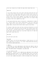 [민사소송법2] 항소심의 심리-4
