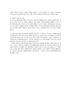 [민사소송법2] 항소심의 심리-5