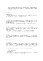 [민사소송법2] 항소심의 종국적 재판-3