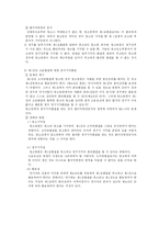 [민사소송법2] 항소심의 종국적 재판-4