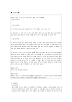 [민사소송법2] 항소심의 종국적 재판-5