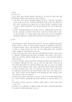 [민사소송법2] 항소심의 종국적 재판-6