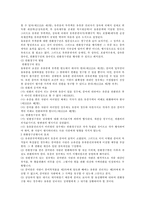 [법학개론] 유류분과 재산분할권-4