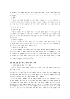 [법학개론] 유류분과 재산분할권-8