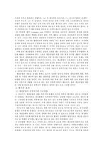 [법학개론] 유류분과 재산분할권-11