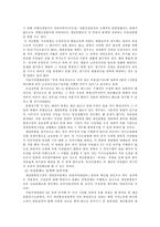 [법학개론] 유류분과 재산분할권-12