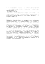 [법학개론] 유류분과 재산분할권-13