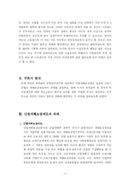 [행정법] 유족보상및장의비부지급처분취소-4