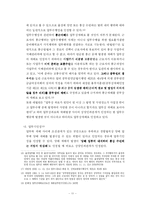 [행정법] 유족보상및장의비부지급처분취소-11