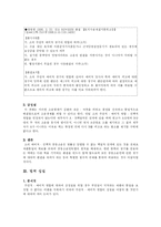 [민사소송법2] 공동소송의 특수형태-3