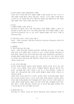 [민사소송법2] 특수한 형태의 공동소송-2