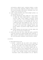 [민사소송법] 독립당사자참가-3