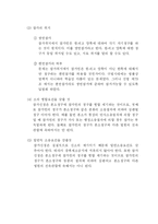 [민사소송법] 독립당사자참가-6