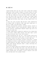 [민사소송법] 독립당사자참가-12
