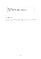 [민사소송법2] 공동소송(소의 주관적 병합)-4