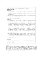 [민사소송법2] 공동소송(소의 주관적 병합)-7