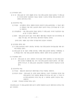 [민사소송법2] 공동소송(소의 주관적 병합)-8