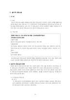[민사소송법2] 공동소송(소의 주관적 병합)-9