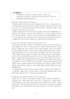 [민사소송법2] 공동소송(소의 주관적 병합)-10