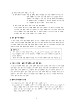 [민사소송법2] 공동소송(소의 주관적 병합)-11