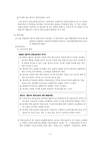 [민사소송법2] 공동소송(소의 주관적 병합)-12