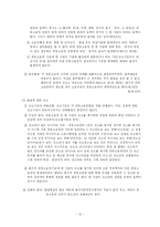 [민사소송법2] 공동소송(소의 주관적 병합)-13