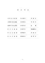 [민사소송법2] 공동소송(소의 주관적 병합)-14