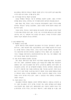 [교육심리학] 집단따돌림 왕따의 이해-16