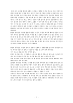 [교육심리학] 혈액형에 따른 유아들의 성향-13
