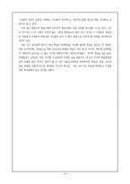 [교육심리학] 학습의 방법에 따른 심리적 영향과 결과 - 행동주의, 인지주의 학습이론에 따른 단체학습과 개별학습의 차이점-8