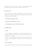 [교육심리학] 채팅활동의 교육심리학적 고찰을 통한 한글파괴현상 감소 방안-5