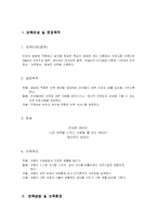 [보육교사론] 숲속어린이집 사업계획서-3