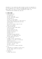 [보육교사론] 숲속어린이집 사업계획서-7