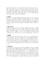 [보육교사론] 숲속어린이집 사업계획서-11