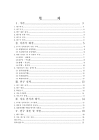 [교육심리학] 4차원 성격유형과 선호직업과의 관계-2