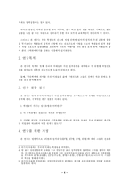 [교육심리학] 4차원 성격유형과 선호직업과의 관계-4
