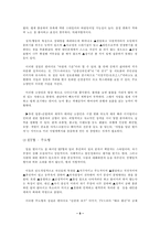 [교육심리학] 4차원 성격유형과 선호직업과의 관계-8