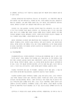[교육심리학] 4차원 성격유형과 선호직업과의 관계-12