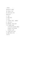 [교육문제] 히키코모리-2