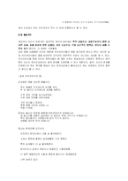 [교육문제] 히키코모리-4